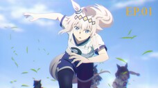 สาวม้าโมเอะ สู้เพื่อฝันม้าสาวซินเดอเรลล่า EP 1