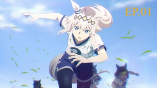 สาวม้าโมเอะ สู้เพื่อฝันม้าสาวซินเดอเรลล่า EP 1