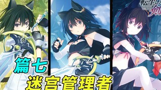与恶魔的首次战斗 [转生成为魔剑了 漫画解说 篇7]