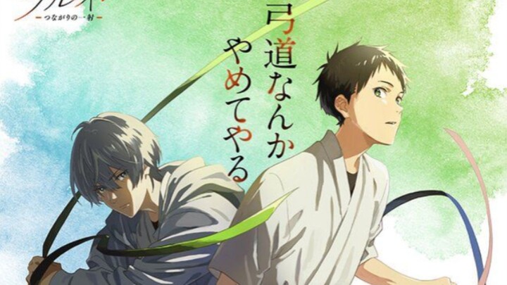 Tsurune: Tsunagari no issha S2 ep4 subindo