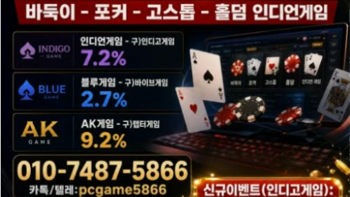 인디언게임·인디고게임·블루게임·AK게임, 이름부터 알아보는 온라인 게임 문화 이야기 🎮