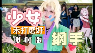 限时版少纲，以后估计很难再出了
