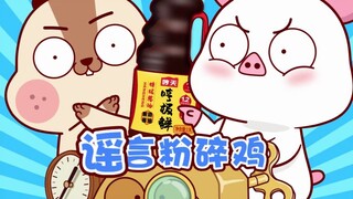 吃酱油会变黑吗？？