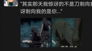 其实那天我惊讶的不是刀刺向我，而是惊讶刺向我的是你...