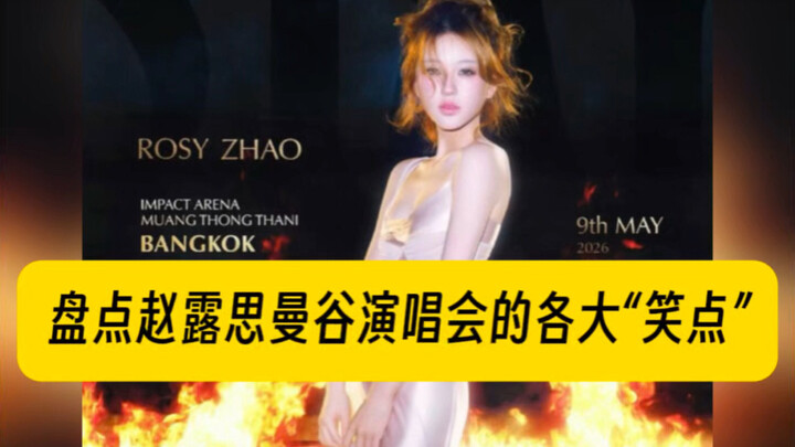 Điểm lại những “khoảnh khắc gây cười” trong concert Bangkok của Triệu Lộ Tư: fan thuê bảng đèn để ủn
