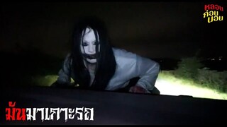 10 อันดับ ค่ำคืนนรกแตก ผีแหกตาหลอก