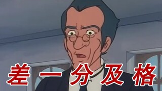 我 想 及 格 ！老 师 ！