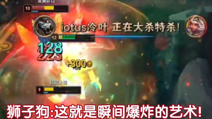 狮子狗:这就是瞬间爆炸的艺术！