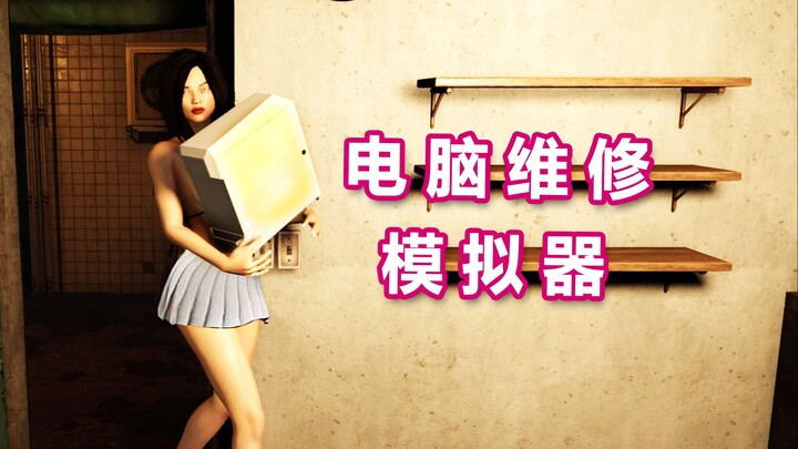 How am I supposed to fix your computer looking like that?