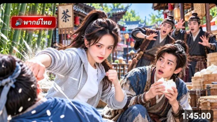 สาวหัวกะทิช่วยขอทานหนุ่มให้รอดตาย_ ไม่คิดว่าเขาจะโตมาเป็นแม่ทัพพันปี