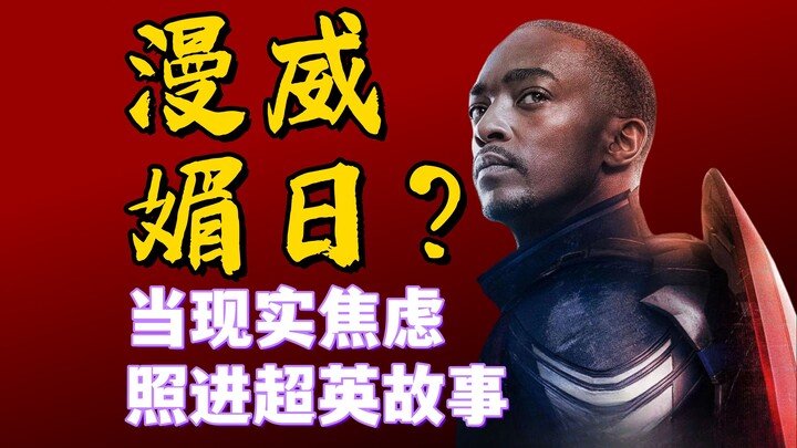 “Captain America 4”: A Showa-Era American Tale