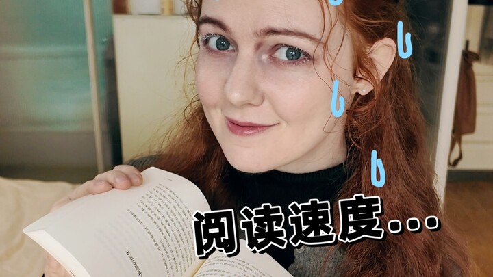 Chinese people’s reading speed really is like a superpower!