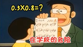 Doraemon: School Rules Strange Talk