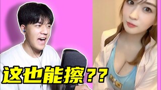 离谱！现在打擦边球都这么明目张胆了吗？！