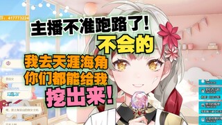【宣小纸】我能往哪跑啊，我去天涯海角你们都能给我挖出来！不如别跑了，而且也没想跑