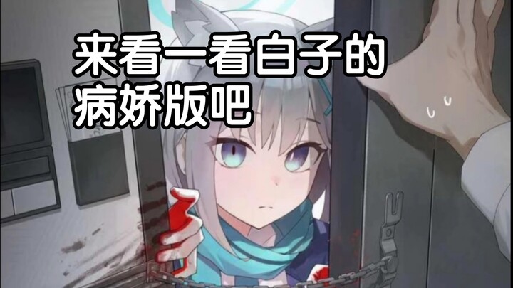 เมื่อชิโรโกะกลายเป็นบิโชโคะ... มาดูเวอร์ชันบิโชโคะของชิโรโกะกันเถอะ (คำเตือน OOC)