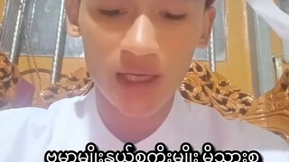 မာနတ်ဟ