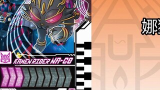 Kamen Rider Majestic female voice knight card reading card sound
