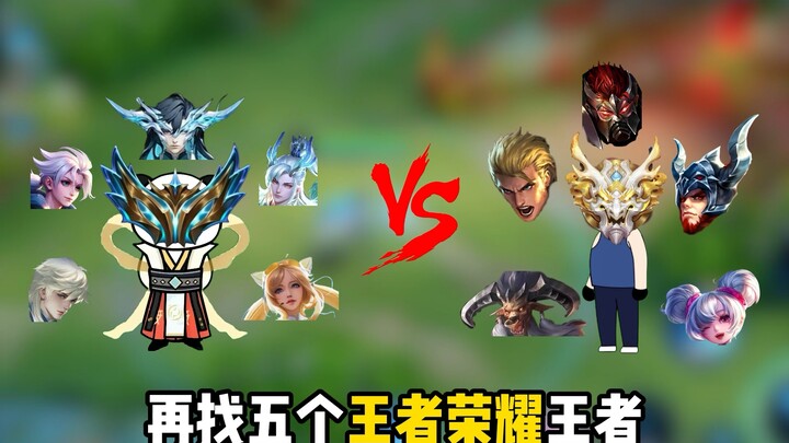 Năm cao thủ Liên Minh chơi người Tam Thể, đánh với năm cao thủ Vương Giả Vinh Diệu chơi người nguyên