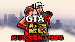 Rockstar tiết lộ quân át chủ bài! Màn ra mắt hoành tráng của Grand Theft Auto 6 chính thức ra mắt #T