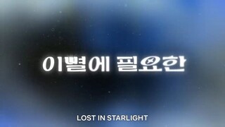 Watch Lost in Starlight For Free : Link In Description