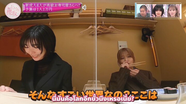 [Orninary] 220130 Soko Magattara, Sakurazaka EP.066 (Thai Sub)