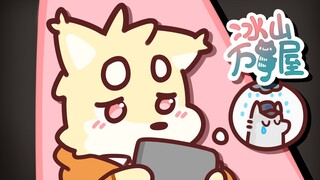你就搁家发霉吧 一宅一个不吱声