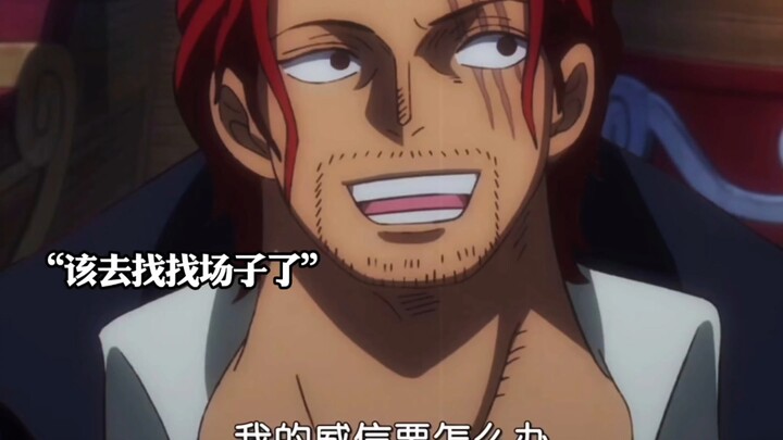 Shanks mengetahui bahwa adik angkat Luffy sedang membuat onar di wilayahnya