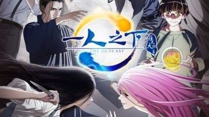 Assistir Hitori No Shita: The Outcast - Episódio - 5 animes online