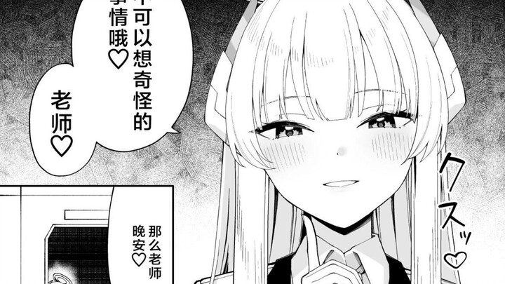 【บลูแอบส์ตรัคชัน】น่าโมโห…วันนี้ก็โทรหาโนอาห์อีกแล้ว