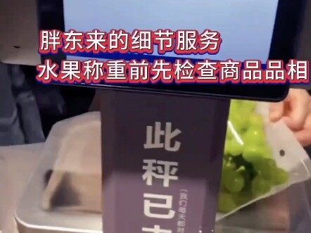 Detail layanan Pang Donglai: Selalu memastikan kualitas produk utuh dan tak rusak sebelum menimbangn