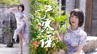 Guanghan Ballad ☽ The gentle and watery Jiangnan girl~❀Cheongsam Beauty【Morning Two】