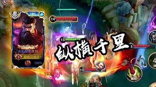 这才是国服关羽的操作，横冲直撞，纵横千里【高燃集锦114期】