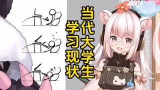 学什么学？困了就睡！大学生学习现状！看你中没中枪！