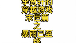 我们真的可以每次都这么幸运吗？