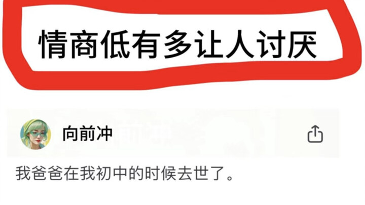 ความฉลาดทางอารมณ์ต่ำน่ารำคาญขนาดไหน?