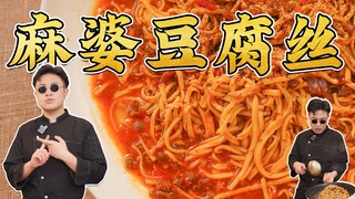 Did it backfire? The legendary tale of defeating a 3-kilogram pork knuckle with just a rag! Mapo tof