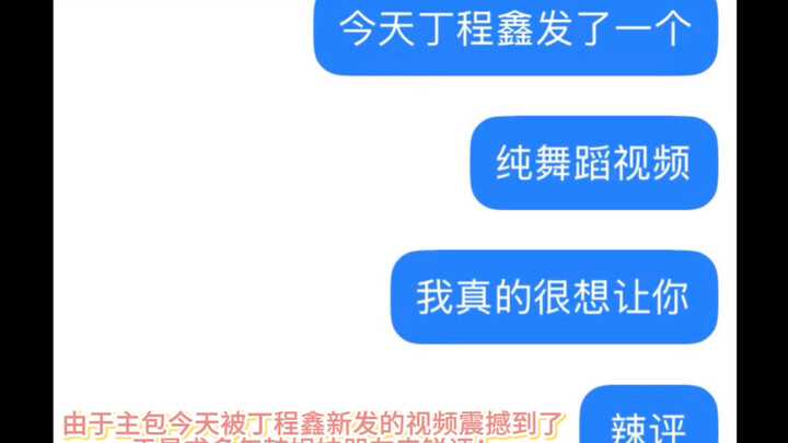 【re向】挑战让嘴毒严苛资深韩娱妹锐评时代少年团丁程鑫舞蹈《16 shots》 是质疑还是认可？！