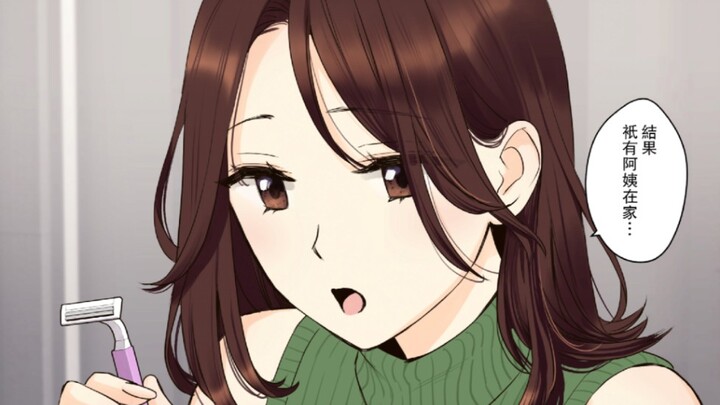 ［純］女友家贴心的妈妈
