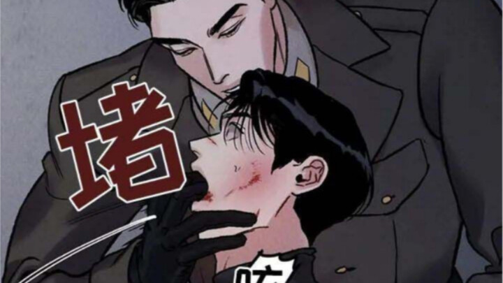 #漫画#短篇完结#名场面#|我知道的都告诉你了，为什么还要D我！
