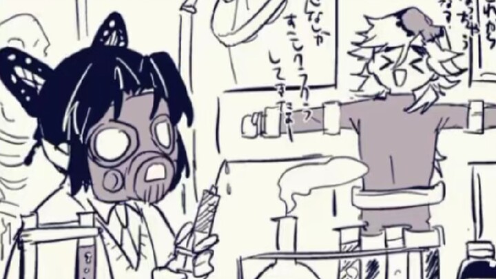 [ดาบพิฆาตอสูร]เดาสิว่าฉันมีลูกอมกี่ลูก~