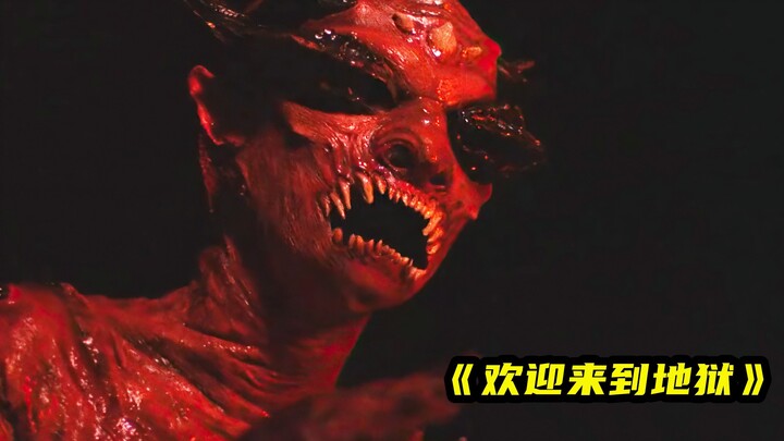 2022最新惊悚片《欢迎来到地狱》，恐怖邪恶献祭，召唤出地狱恶魔