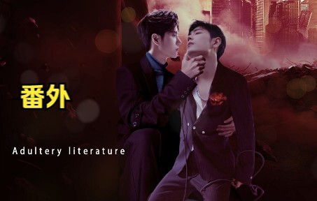 “Seduced My Subordinate’s Wife” – Side Story / Pure & Chaste / Stealthy Seduction Fiction / Three Un