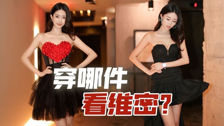 What bra should you wear to meet Sister Liu and the supermodels at the Victoria’s Secret Fashion Sho