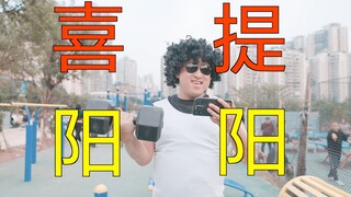 这就是传说中的五毒教主吗？