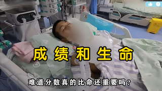 学习真的比生命还重要吗？男孩为了考上妈妈要求的高中累到猝死 【中考】【育儿】【成绩和生命】