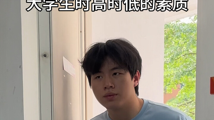 جودة متقلبة بين العالية والمنخفضة لدى طلاب الجامعات