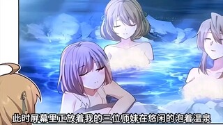 第14集｜三师妹到底有多变态！