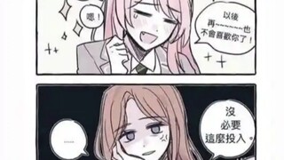 戏精粉毛