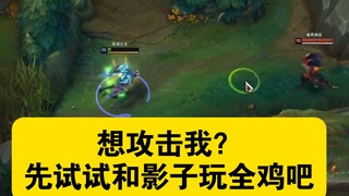 Đùa giỡn đối thủ, lưỡi dao vô hình mới là chí mạng nhất. Định tấn công ta ư? Hãy thử chơi đấm gà với